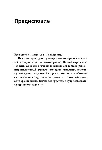 Twój osobisty psychoterapeuta. Od czego zacząć drogę do zmian, gdy wszystko idzie nie tak